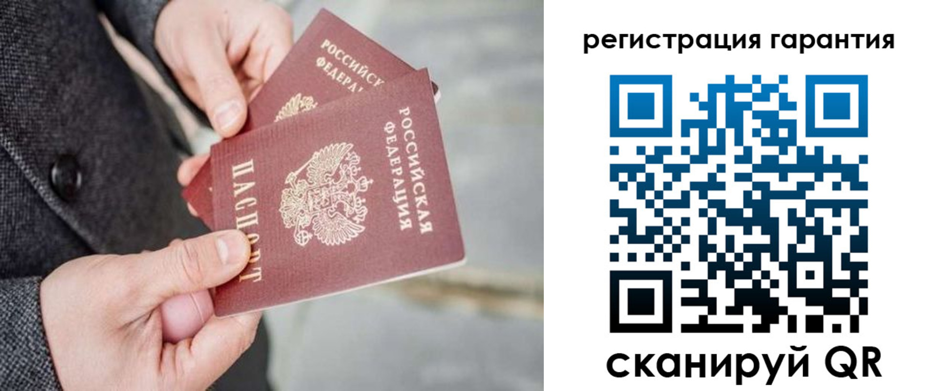 прописка для школы в Копейске