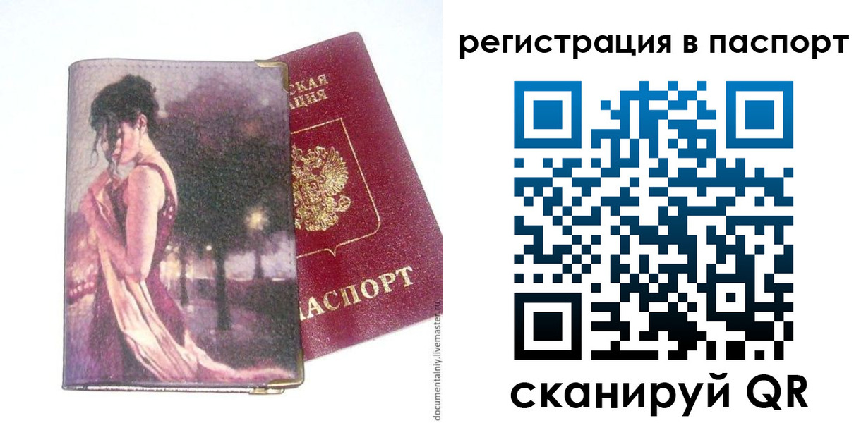 временная регистрация госуслуги в Копейске